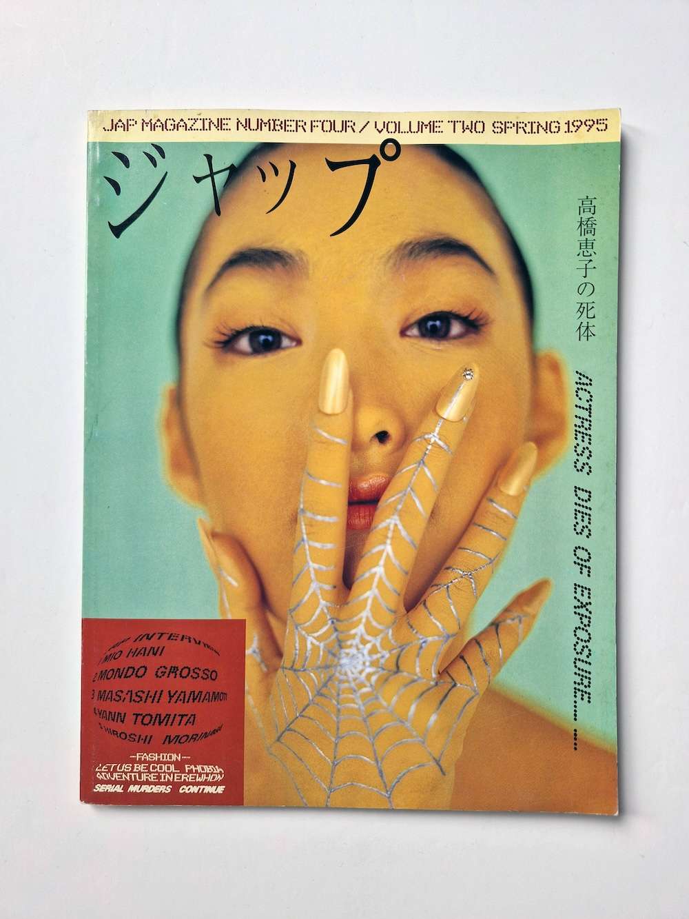 Jap magazine (ジャップ) No.4 spring 1999 white cover