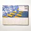 Last seen scenery 2002 2004 white back cover