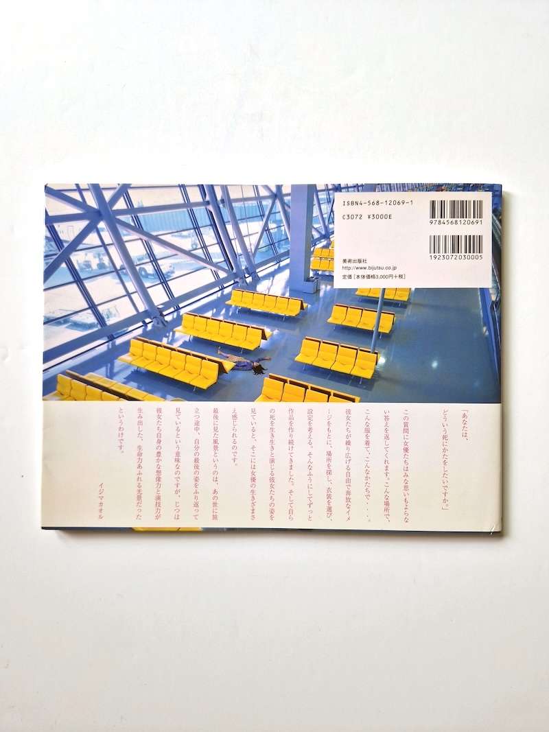 Last seen scenery 2002 2004 white back cover