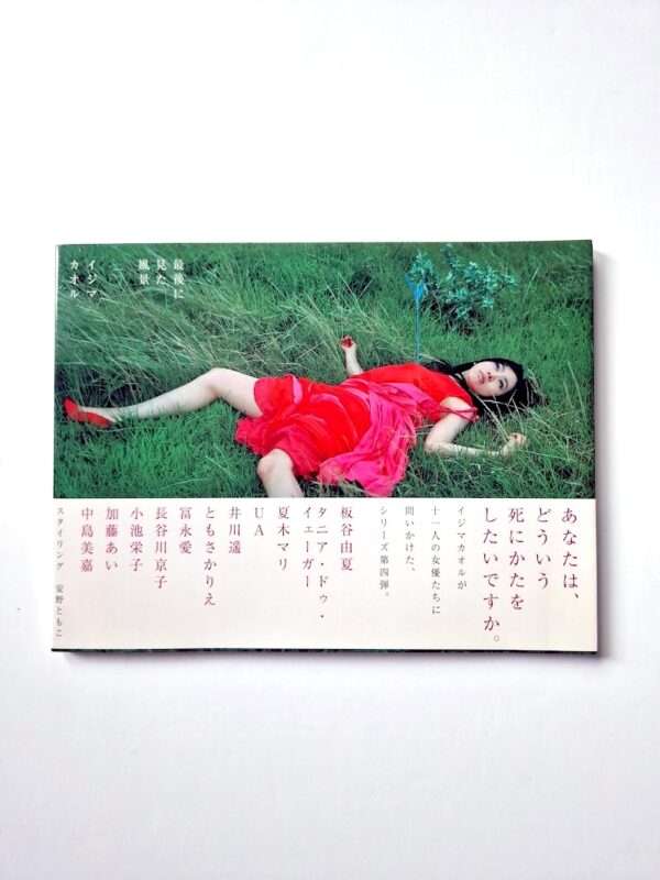 Last seen scenery 2002 2004 white cover