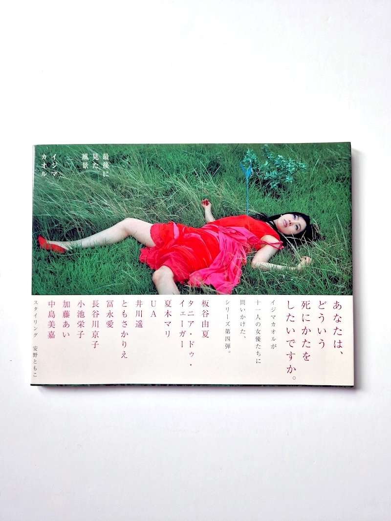 Last seen scenery 2002 2004 white cover