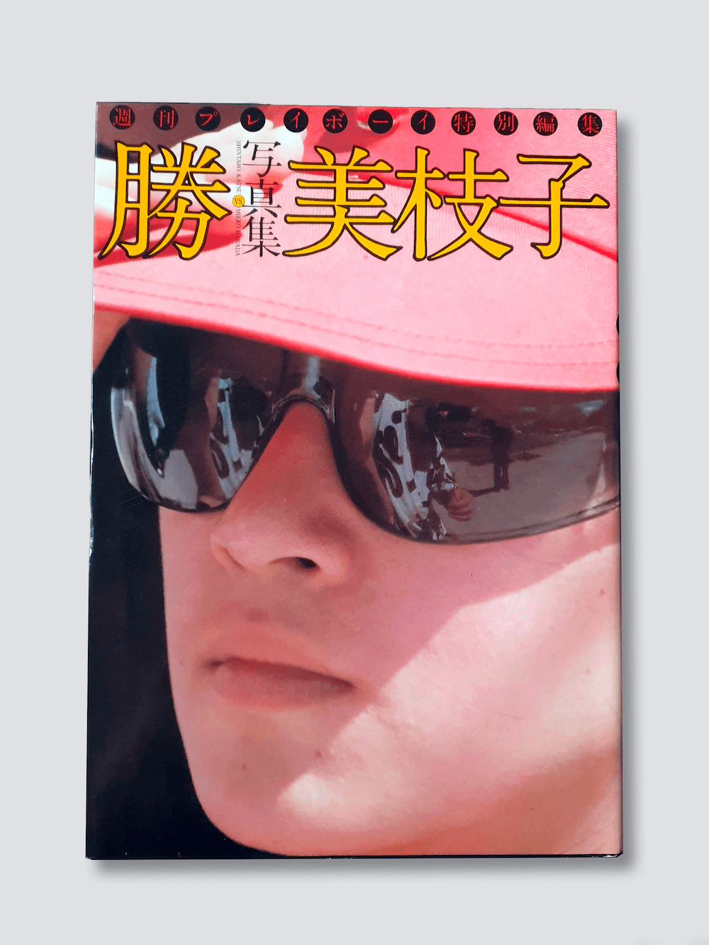 Mieko Harada VS Shintaro Katsu white cover