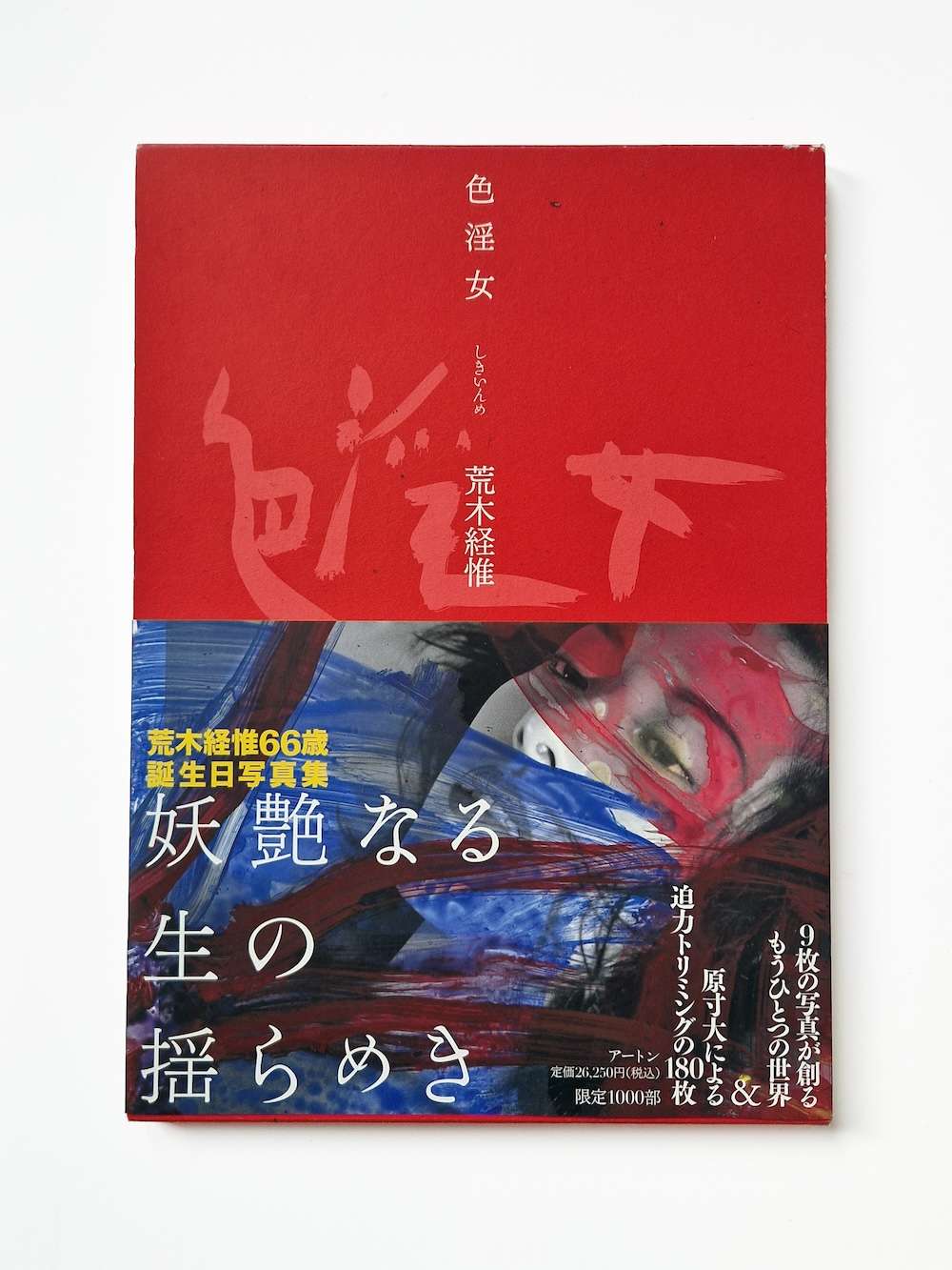 Shiki Inme Nobuyoshi Araki restock 1