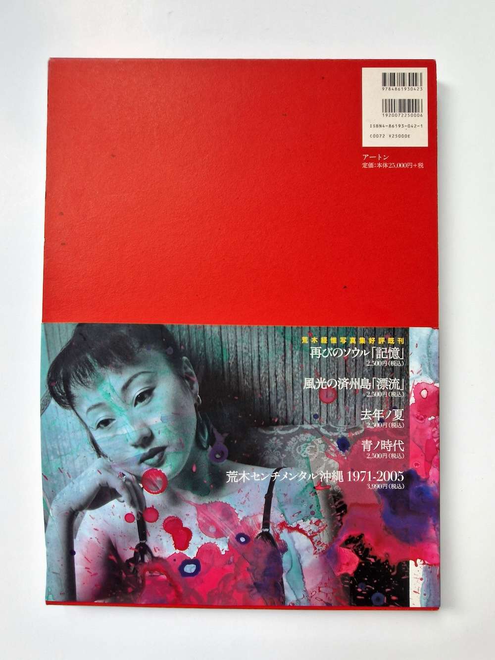 Shiki Inme Nobuyoshi Araki restock 2