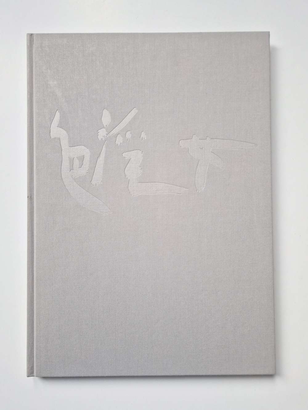 Shiki Inme Nobuyoshi Araki restock 4