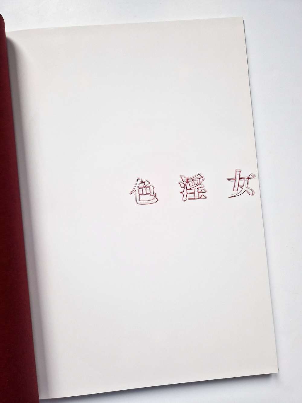 Shiki Inme Nobuyoshi Araki restock 6