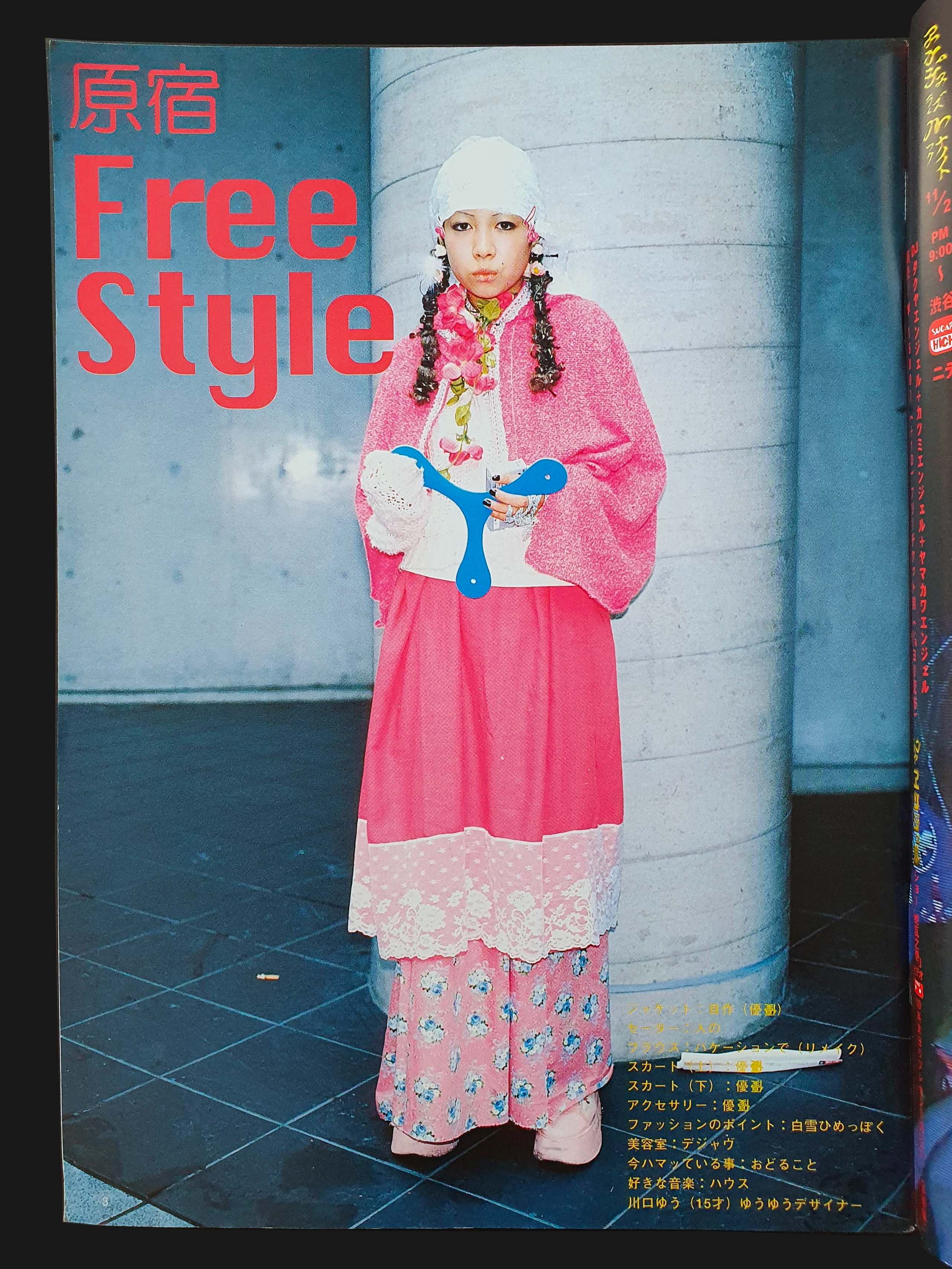 Fruits 1998 December 2 Fruits 1998 December 2