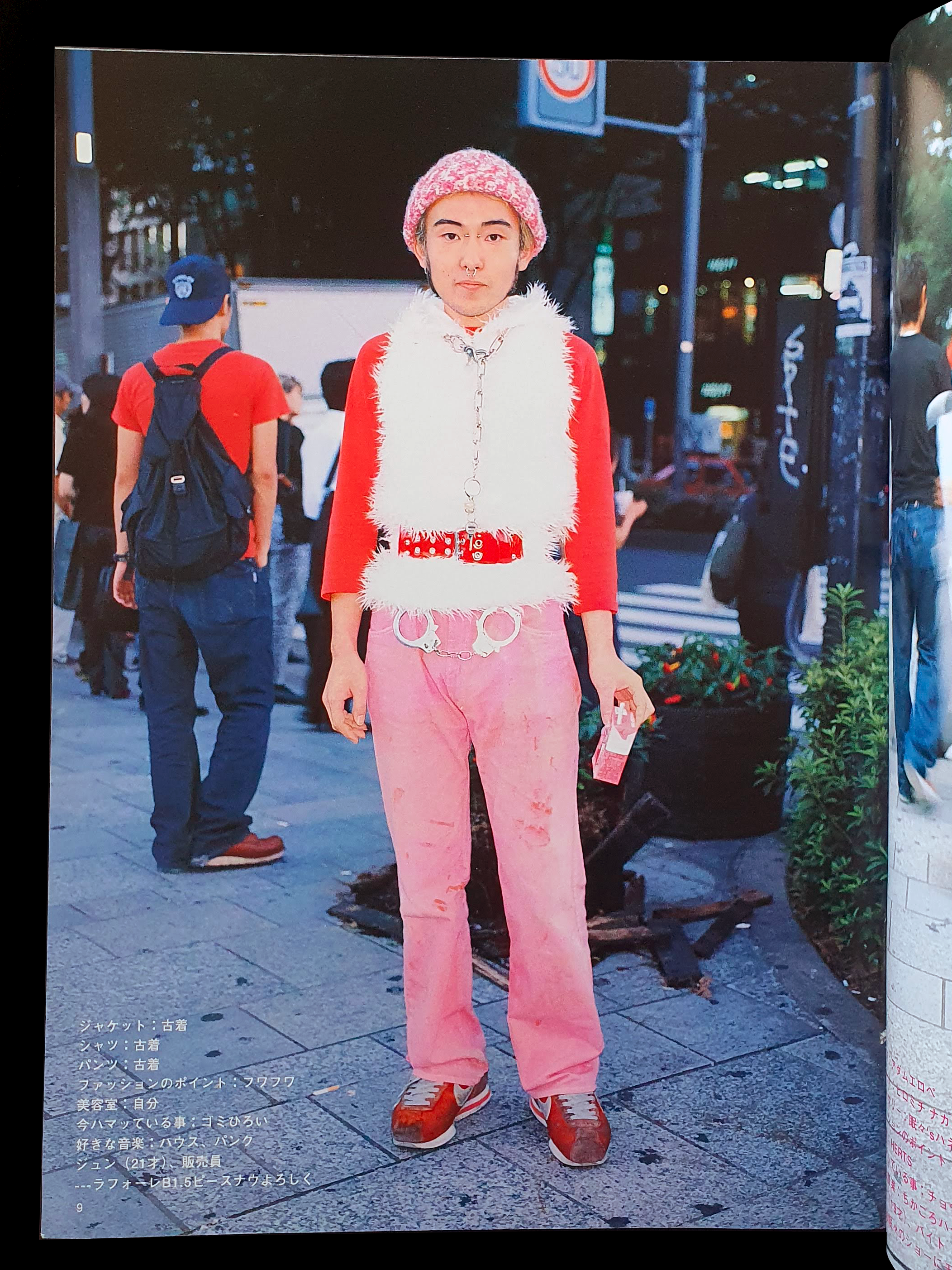 Fruits 1998 December 3 Fruits 1998 December 3