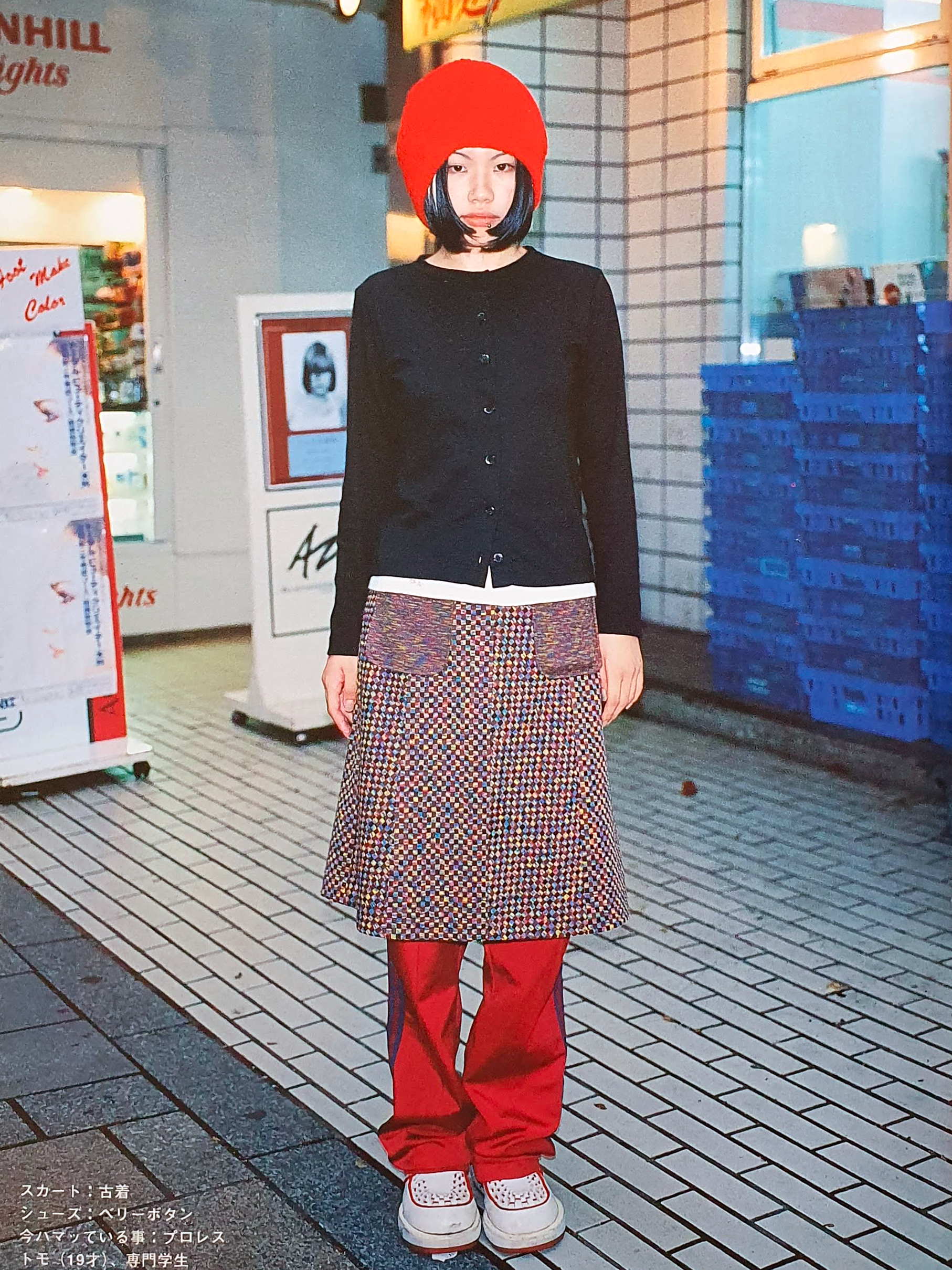 Fruits 1998 December 4 Fruits 1998 December 4