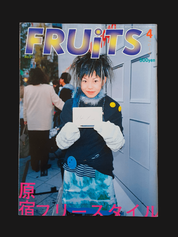 Fruits 1999 April cover