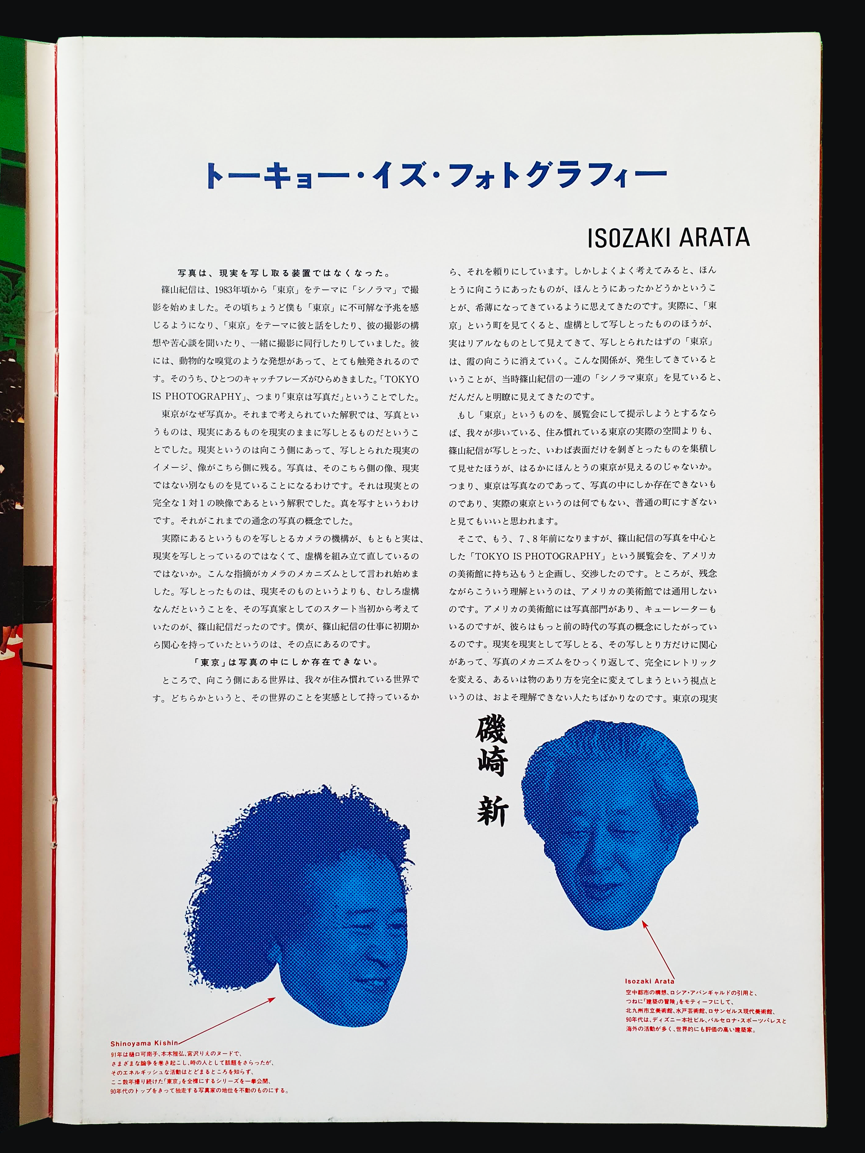 Tokyo is photography Kishin Shinoyama 1 Tokyo is photography Kishin Shinoyama 1