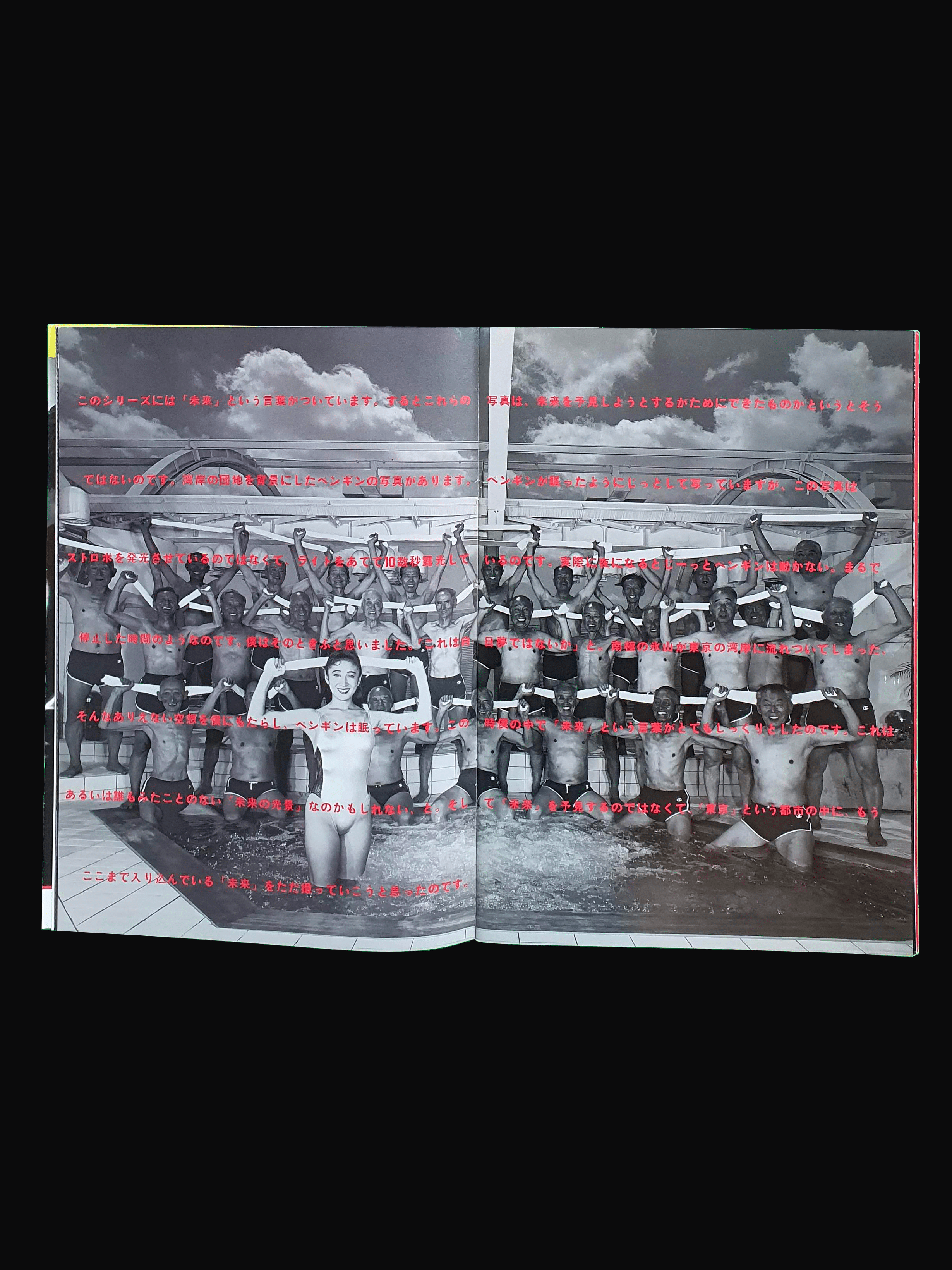 Tokyo is photography Kishin Shinoyama 6 Tokyo is photography Kishin Shinoyama 6