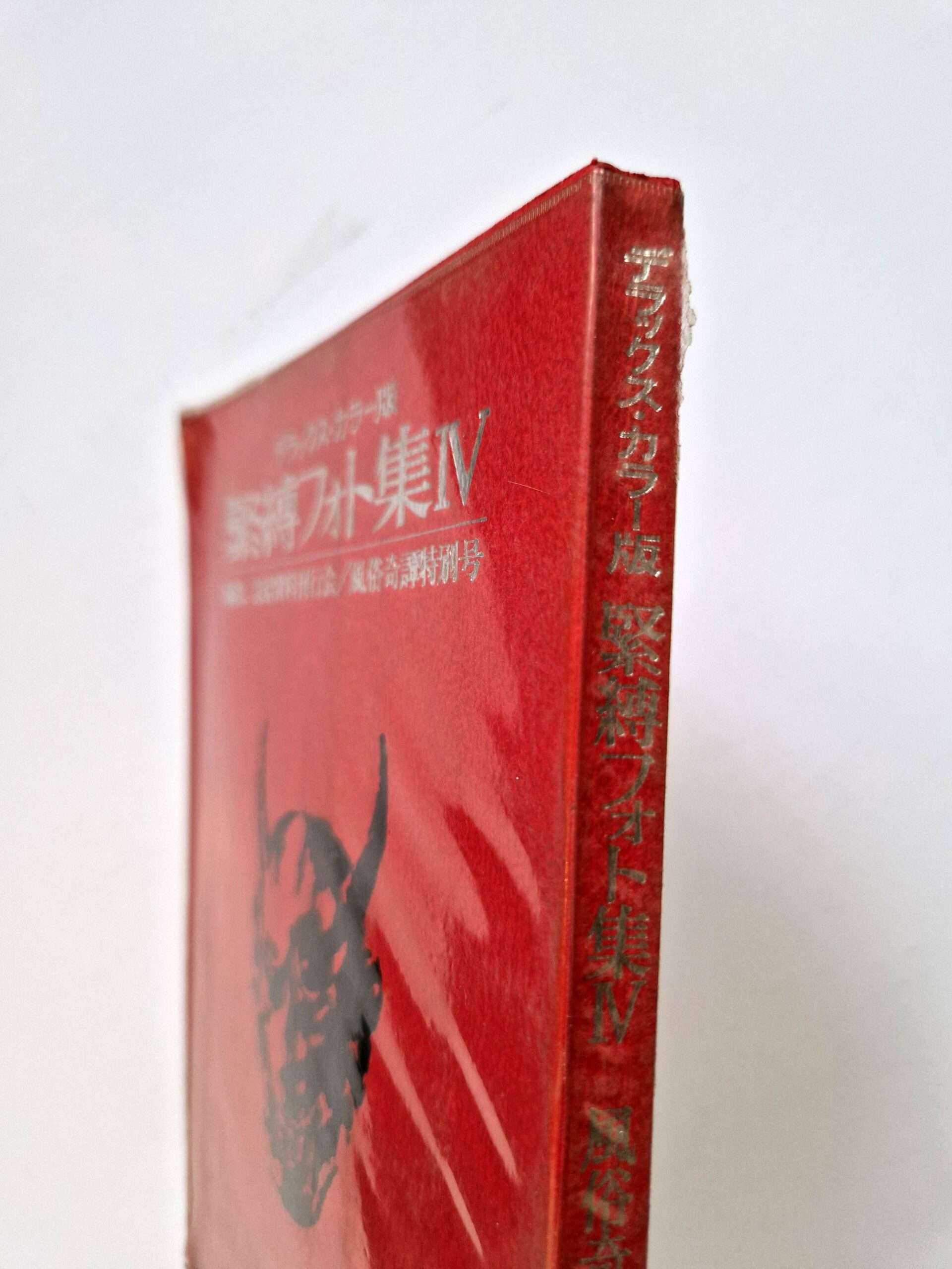 Deluxe Color Edition Bondage Photo Collection 4 Fuzoku Kitan Special Issue 3