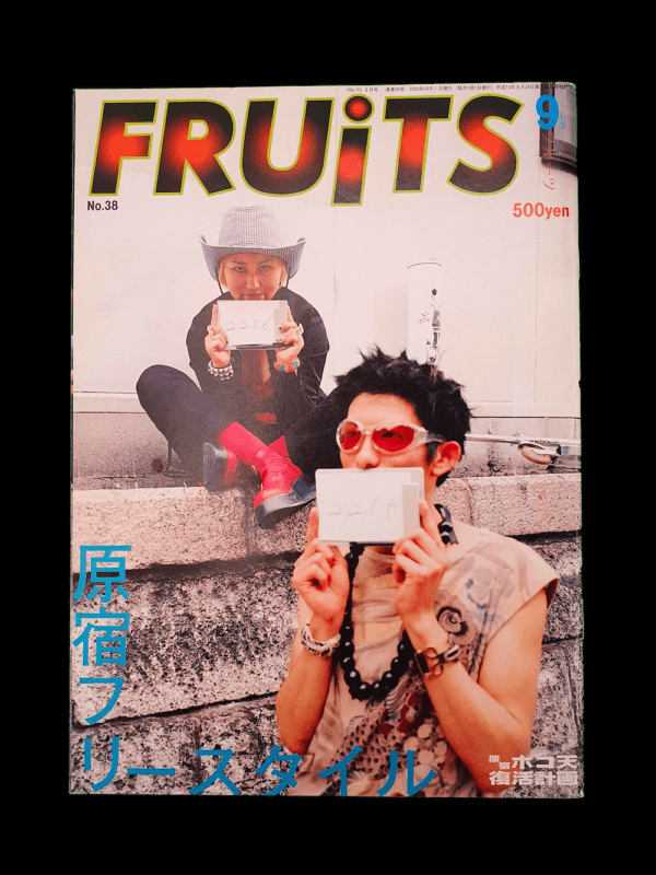 FRUITS 2000 September 1