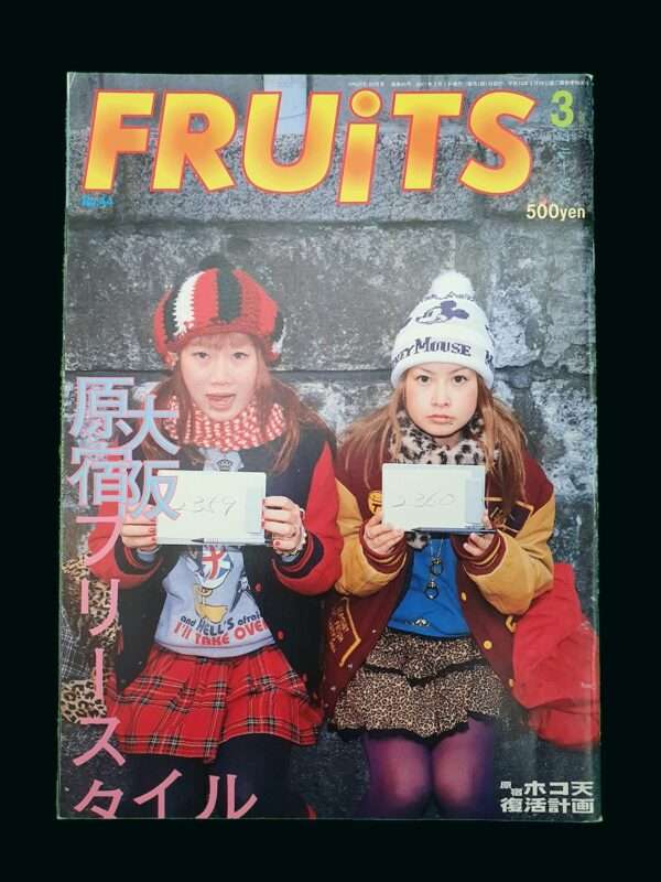 FRUITS 2001 March 1