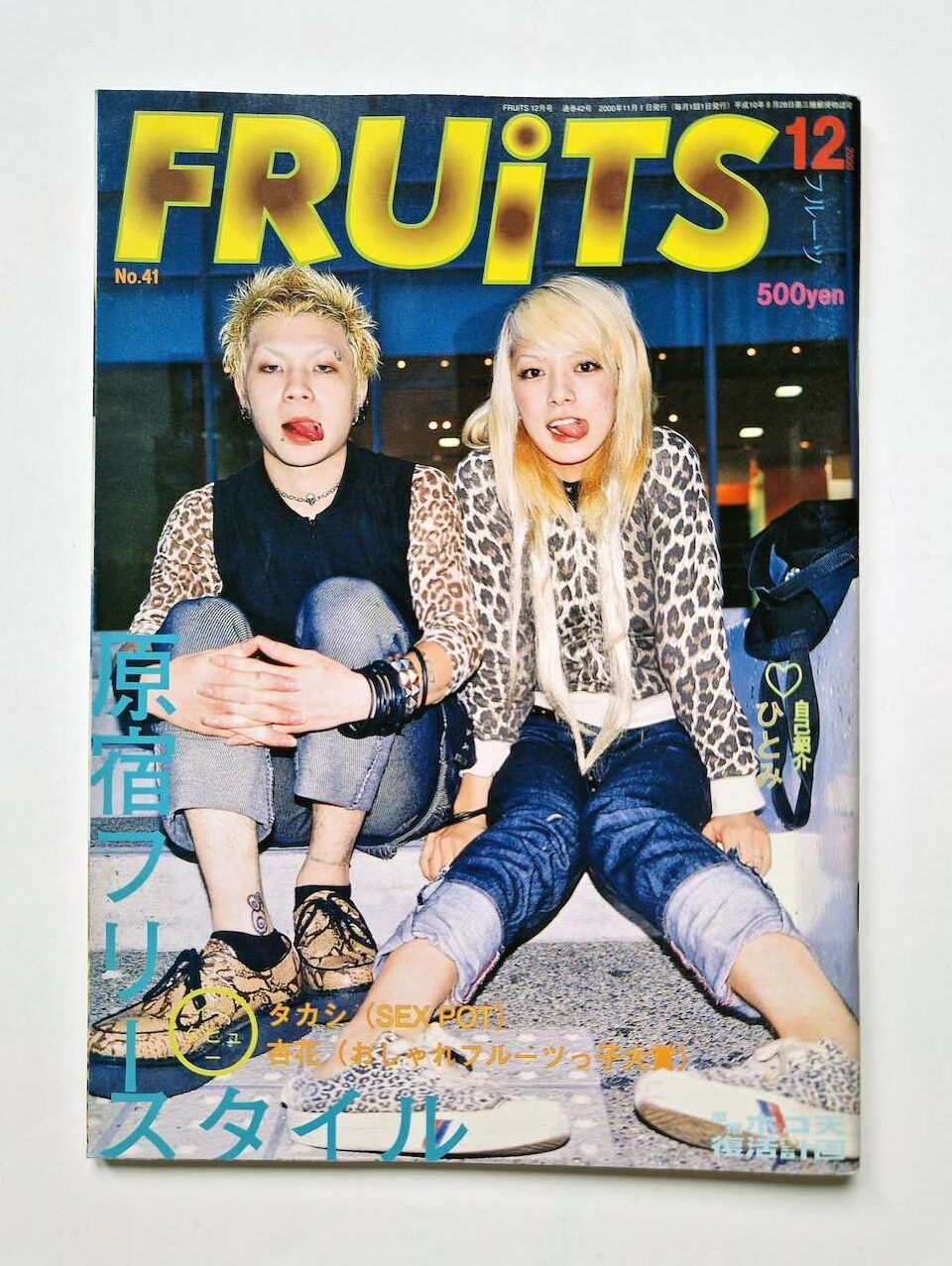 FRUITS magazine 2000 No 1 (January) white cover