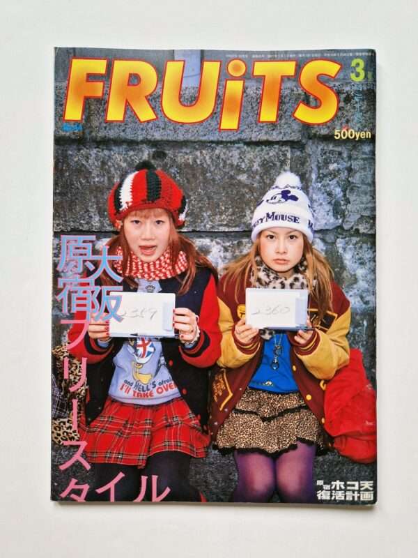 FRUITS magazine 2001 No 3 (March) white cover