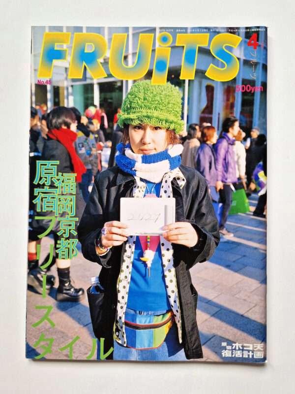 FRUITS magazine 2001 No 4 (April) white cover