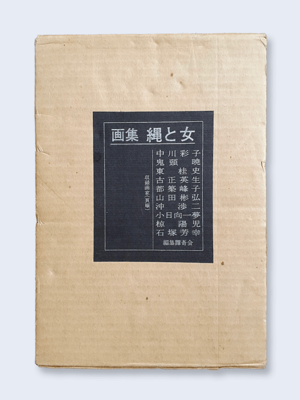 Gashu, Nawa to Onna Yoji Muku white cover2