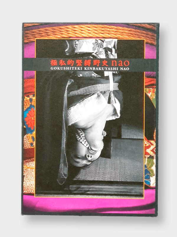 Gokushiteki Kinbaku yashi nao Kinoko white cover