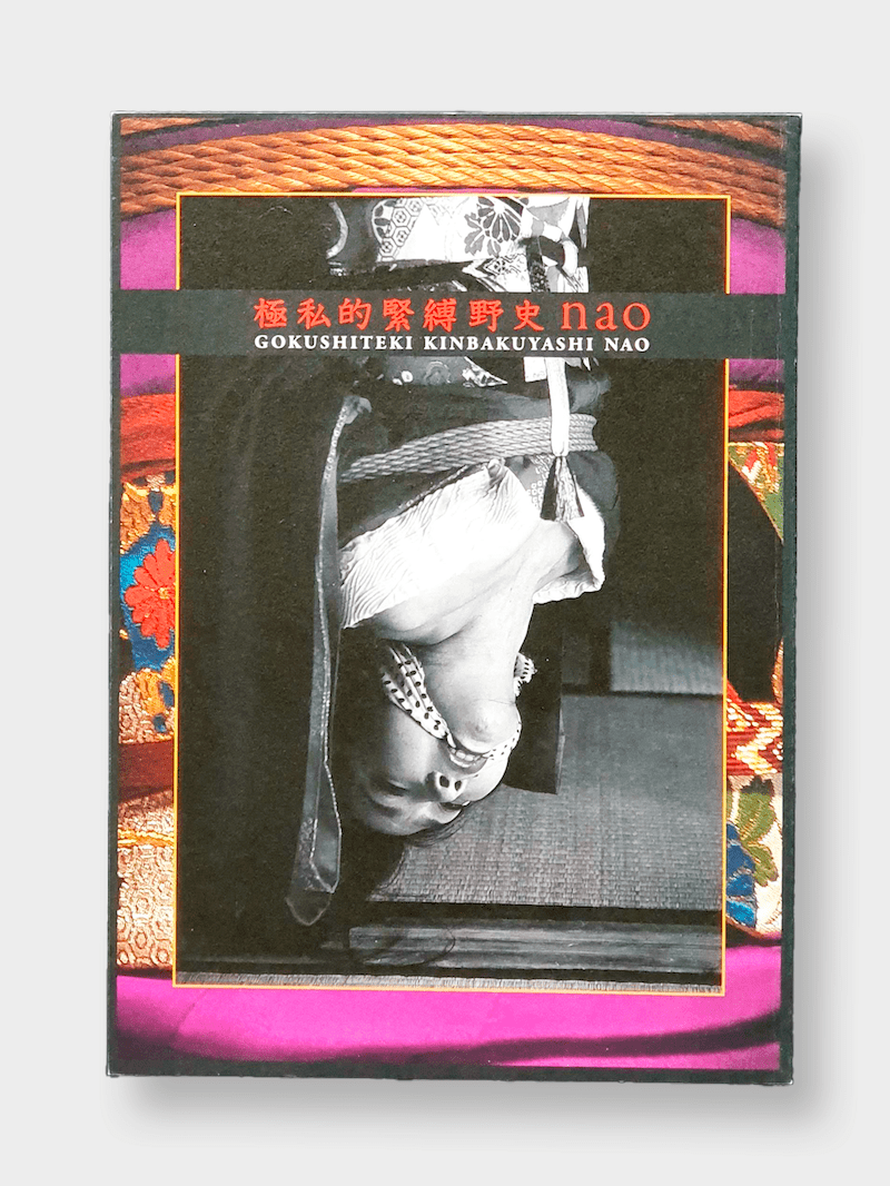 Gokushiteki Kinbaku yashi nao Kinoko white cover Gokushiteki Kinbaku yashi nao Kinoko white cover