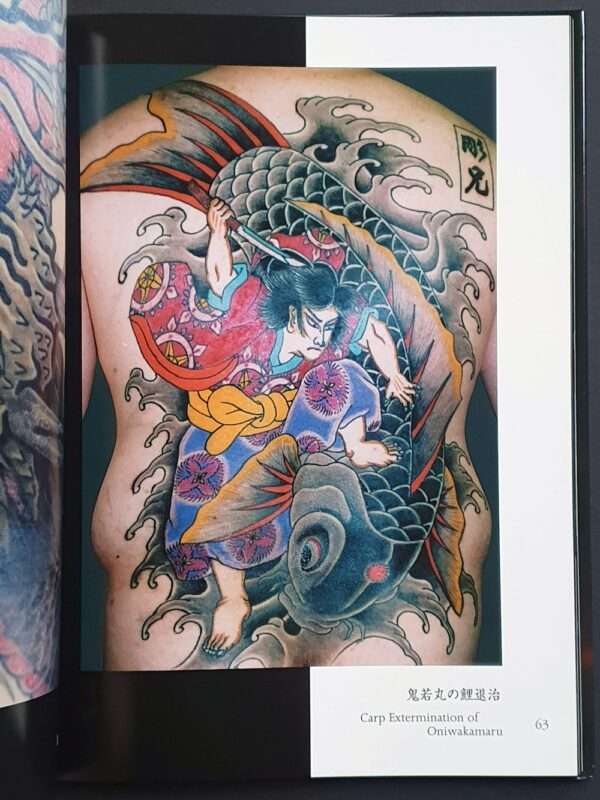 Horikyo Tattoo works Vol.2 5