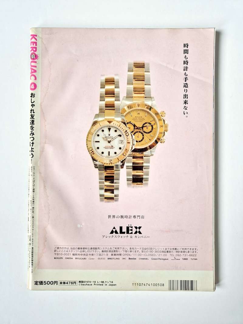 KEROUAC 1998 Vol.4 white back cover site KEROUAC 1998 Vol.4 white back cover site