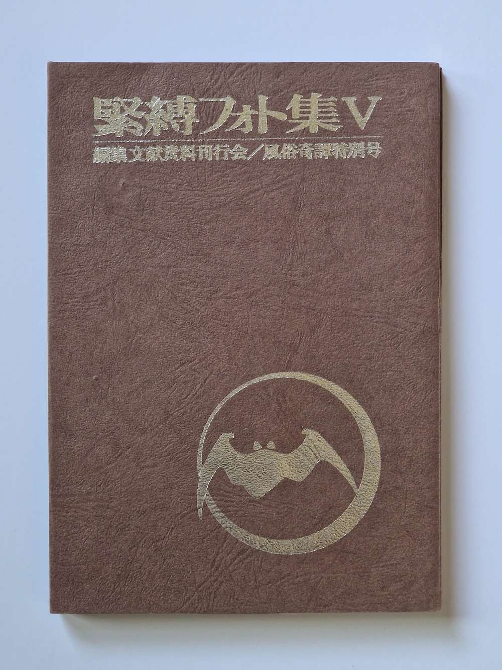 Kinbaku Photo Dan Oniroku No.5 white cover Kinbaku Photo Dan Oniroku No.5 white cover