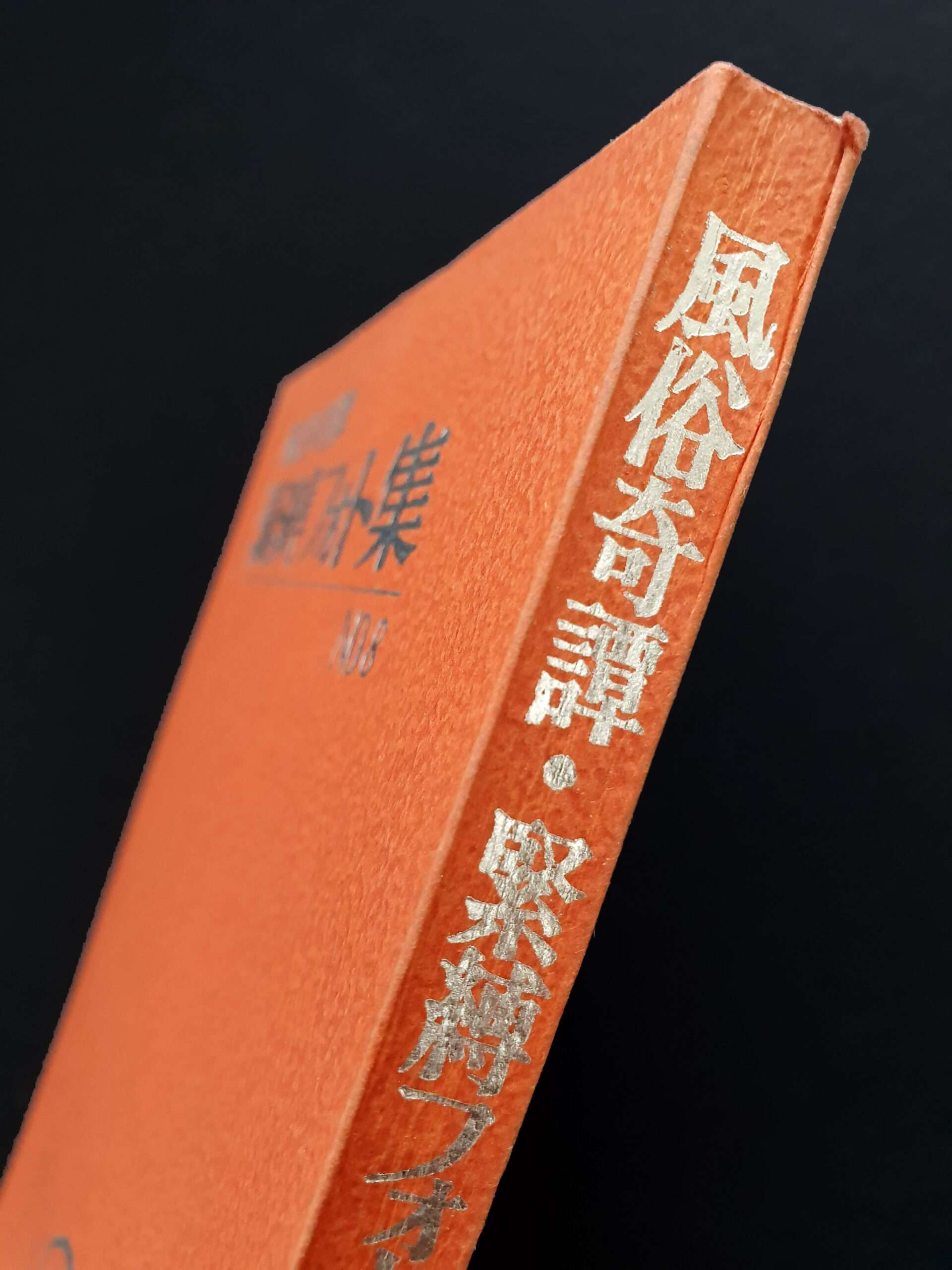 Kinbaku Photo Dan Oniroku No.8 21 Kinbaku Photo Dan Oniroku No.8 21