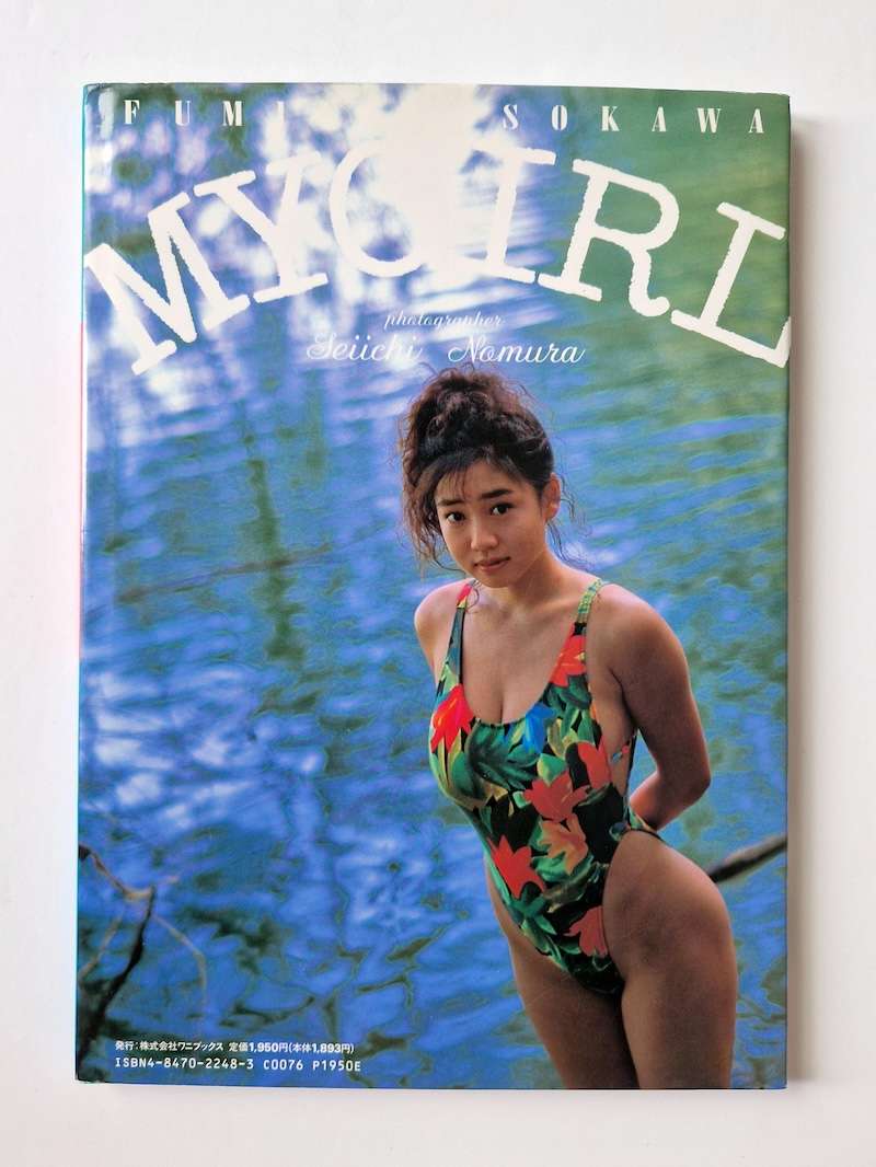 My girl Fumie Hosokawa Photo book white back cover My girl Fumie Hosokawa Photo book white back cover