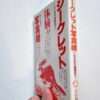Secret Photography This is Infrared Kohei Yoshiyuki 3
