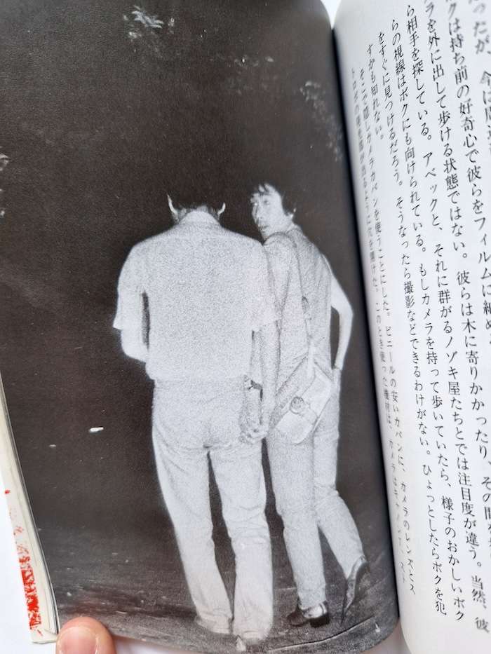 Secret Photography This is infrared - Kohei Yoshiyuki - restock 1