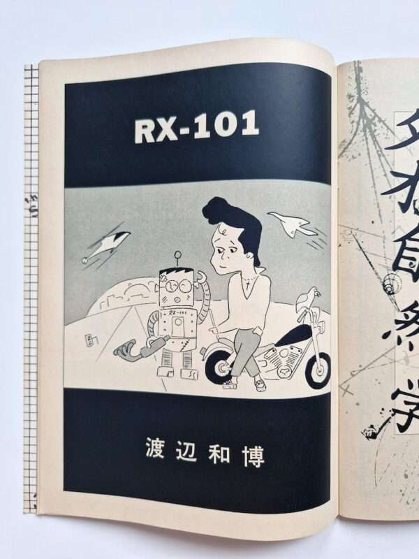 X magazine Jam Vol. 10 1