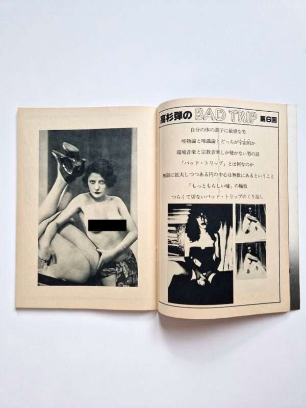 X magazine Jam Vol. 10 18
