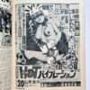 X magazine Jam Vol. 10 7