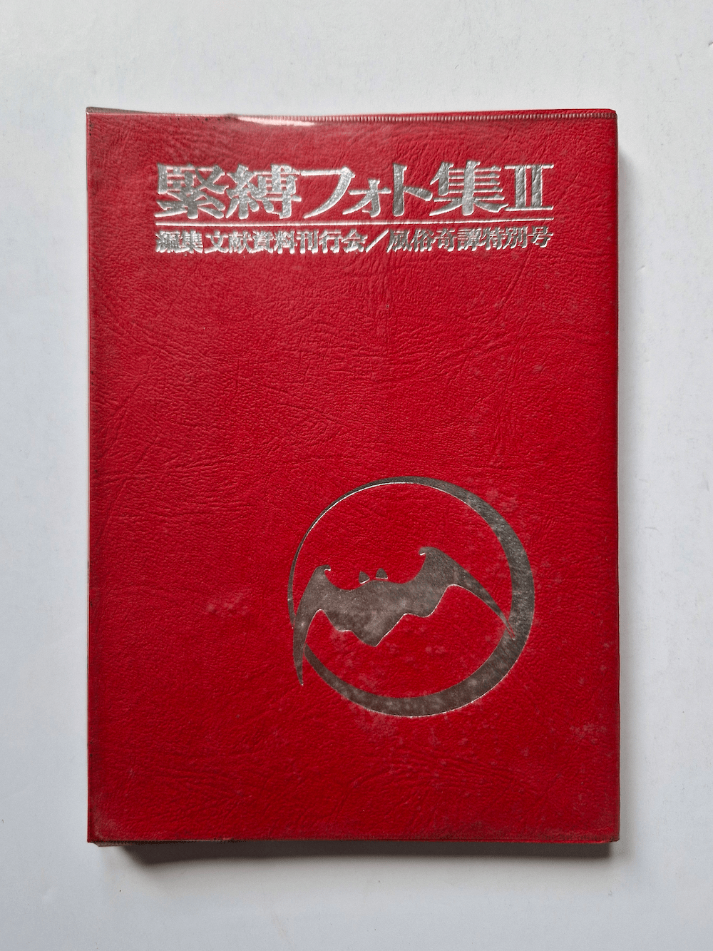 Fuzoku Kitan – Kinbaku Photo No.2 white cover Fuzoku Kitan – Kinbaku Photo No.2 white cover