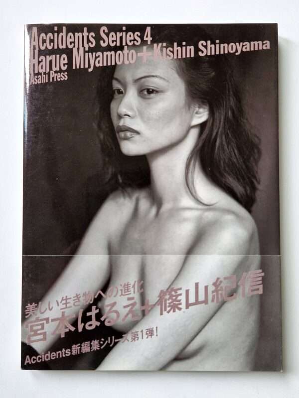 Accidents series 4 Harue Yamamoto kishin Shinoyama white cover