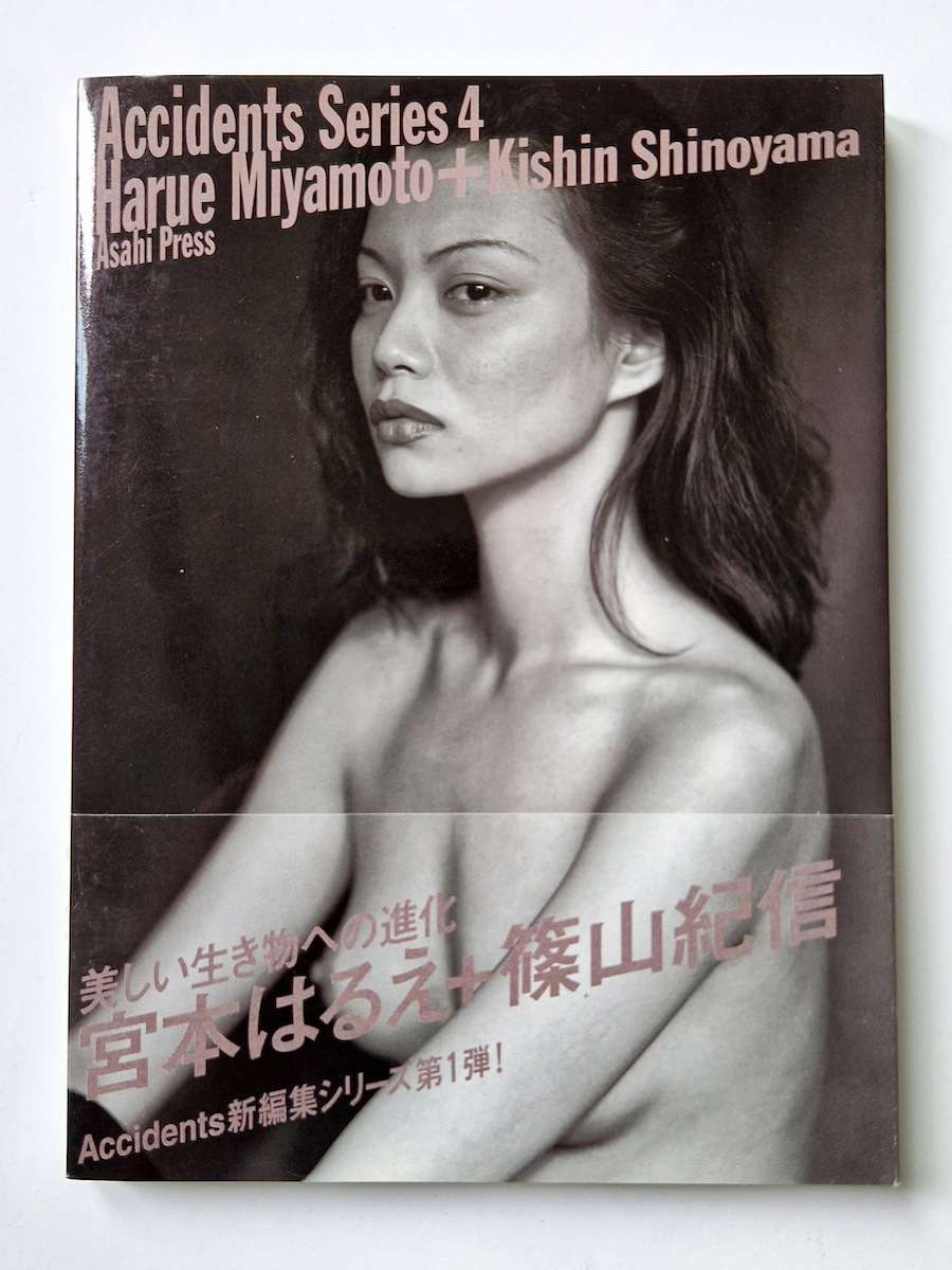 Accidents series 4 Harue Yamamoto kishin Shinoyama white cover Accidents series 4 Harue Yamamoto kishin Shinoyama white cover