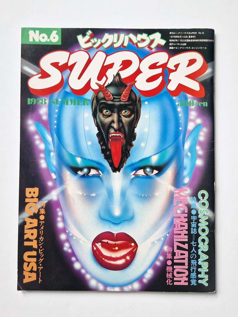 Bikkuri House Super 6 white cover Bikkuri House Super 6 white cover