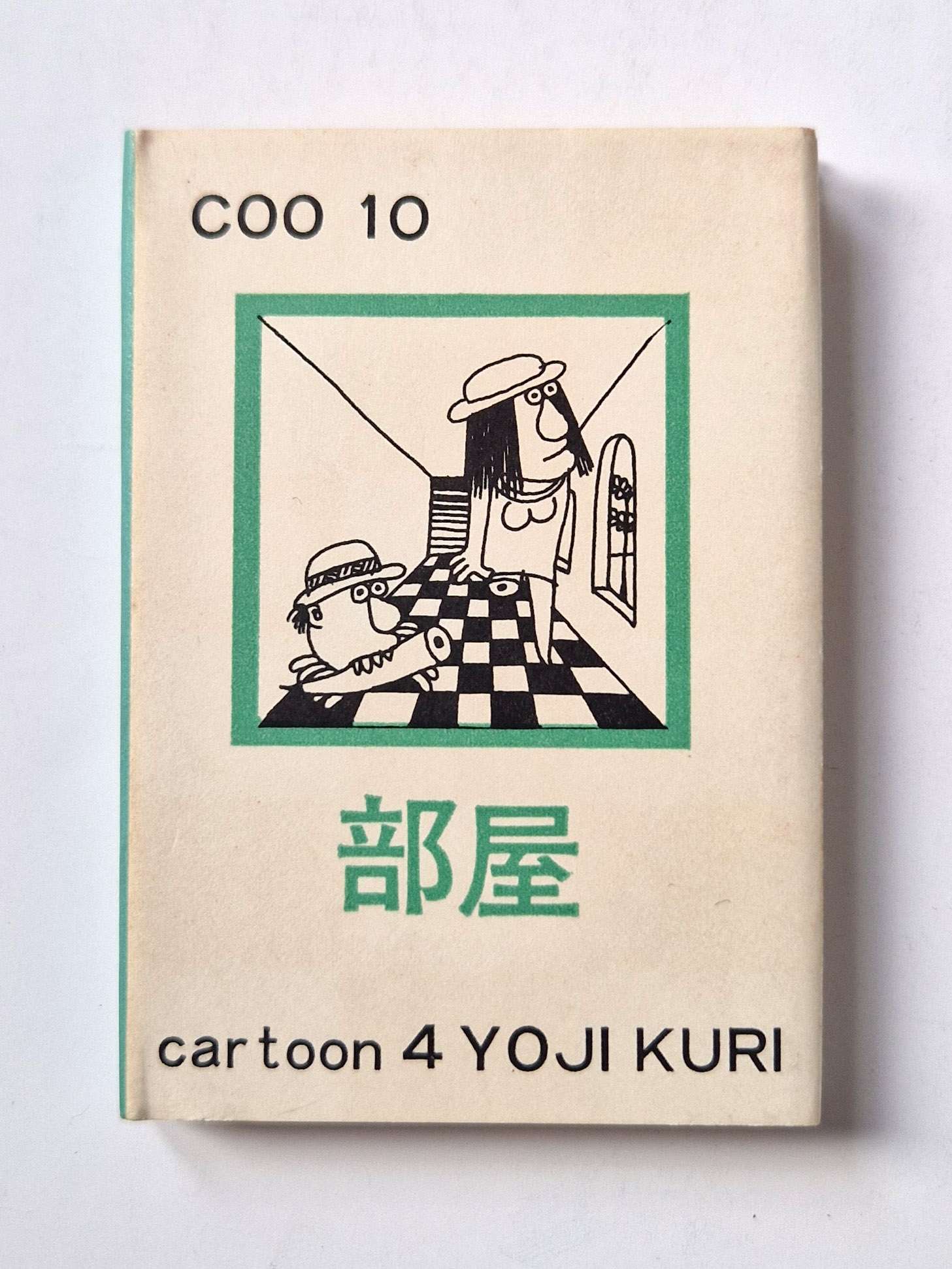 CO0.10 Cartoon 4 Yoji Kuri white 02 CO0.10 Cartoon 4 Yoji Kuri white 02