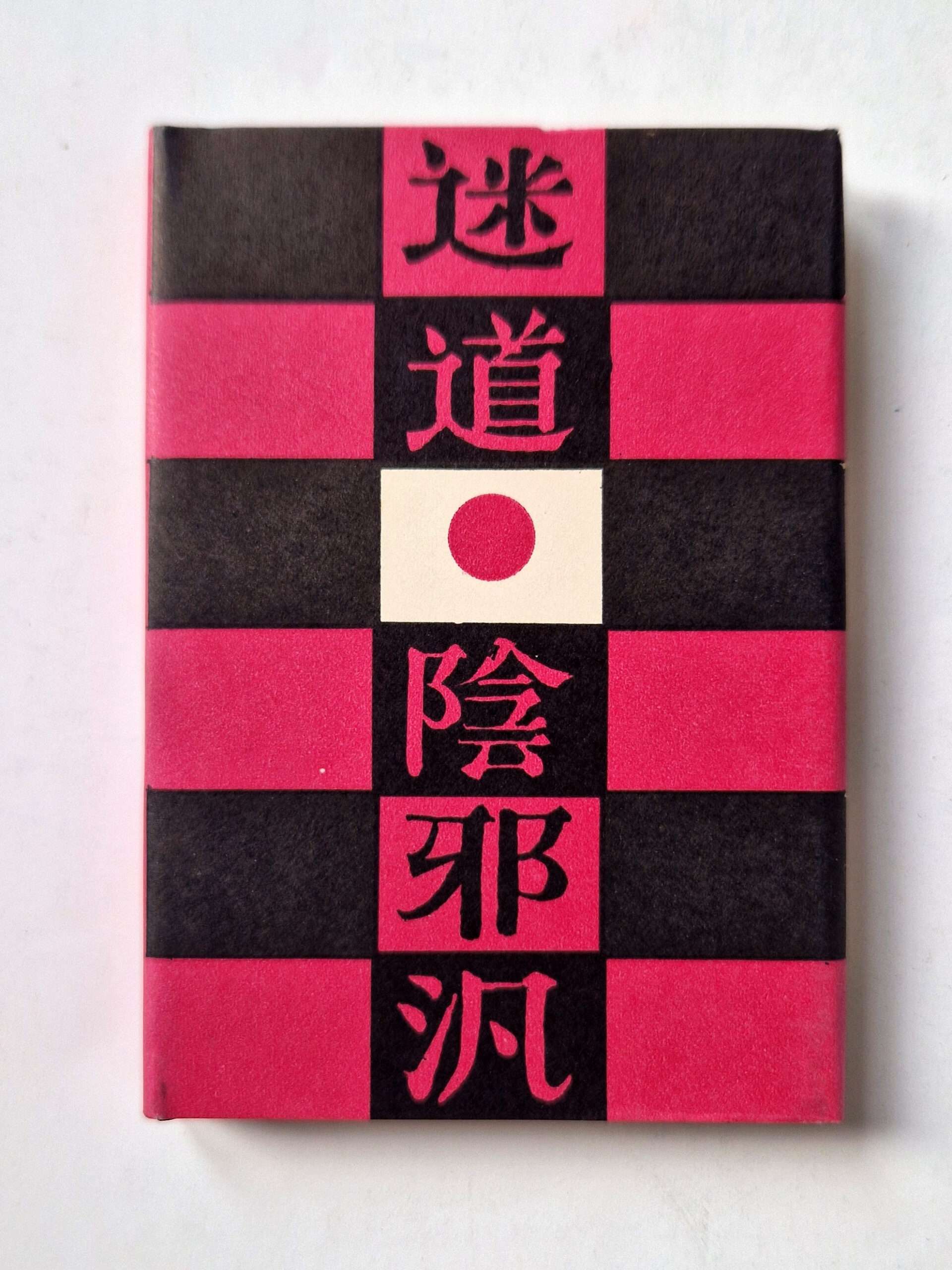 CO0.10 Cartoon 4 Yoji Kuri white 04 CO0.10 Cartoon 4 Yoji Kuri white 04