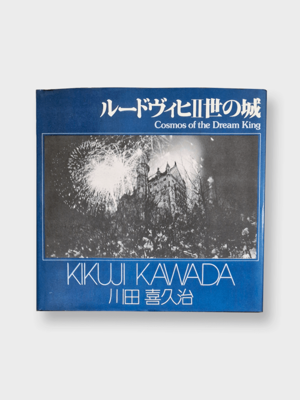 Cosmos of the dream king Kikuji Kawada white cover