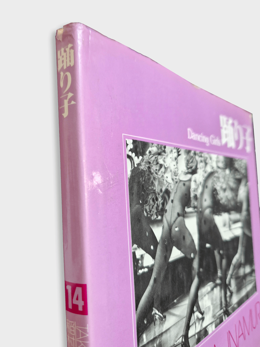 Dancing girls Takamasa Inamura cover 2