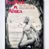 Ema nude in Africa Masaya Nakamura, Sam Haskins cover