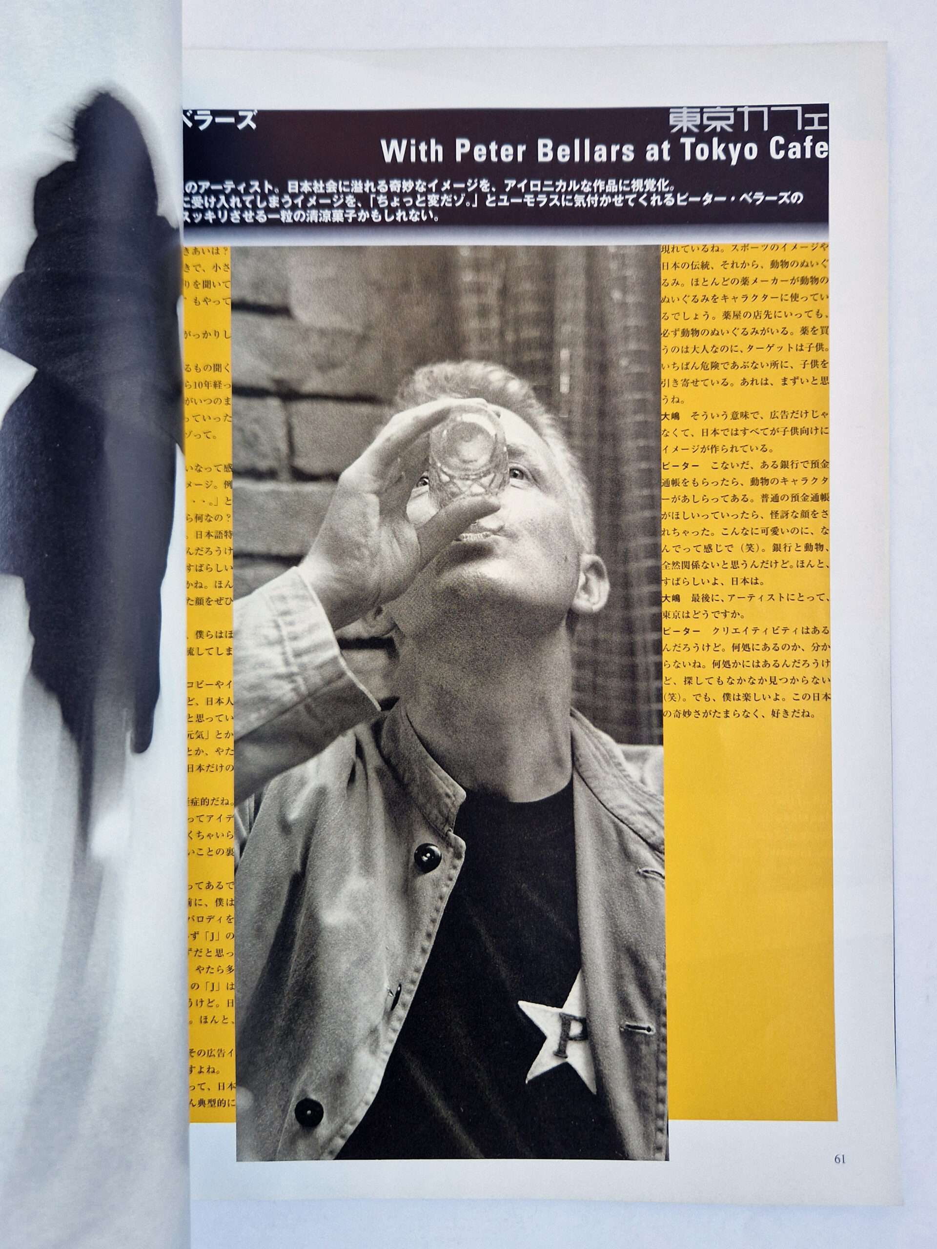 Jap magazine Vol.3 No.11 Winter 1996 6 Jap magazine Vol.3 No.11 Winter 1996 6