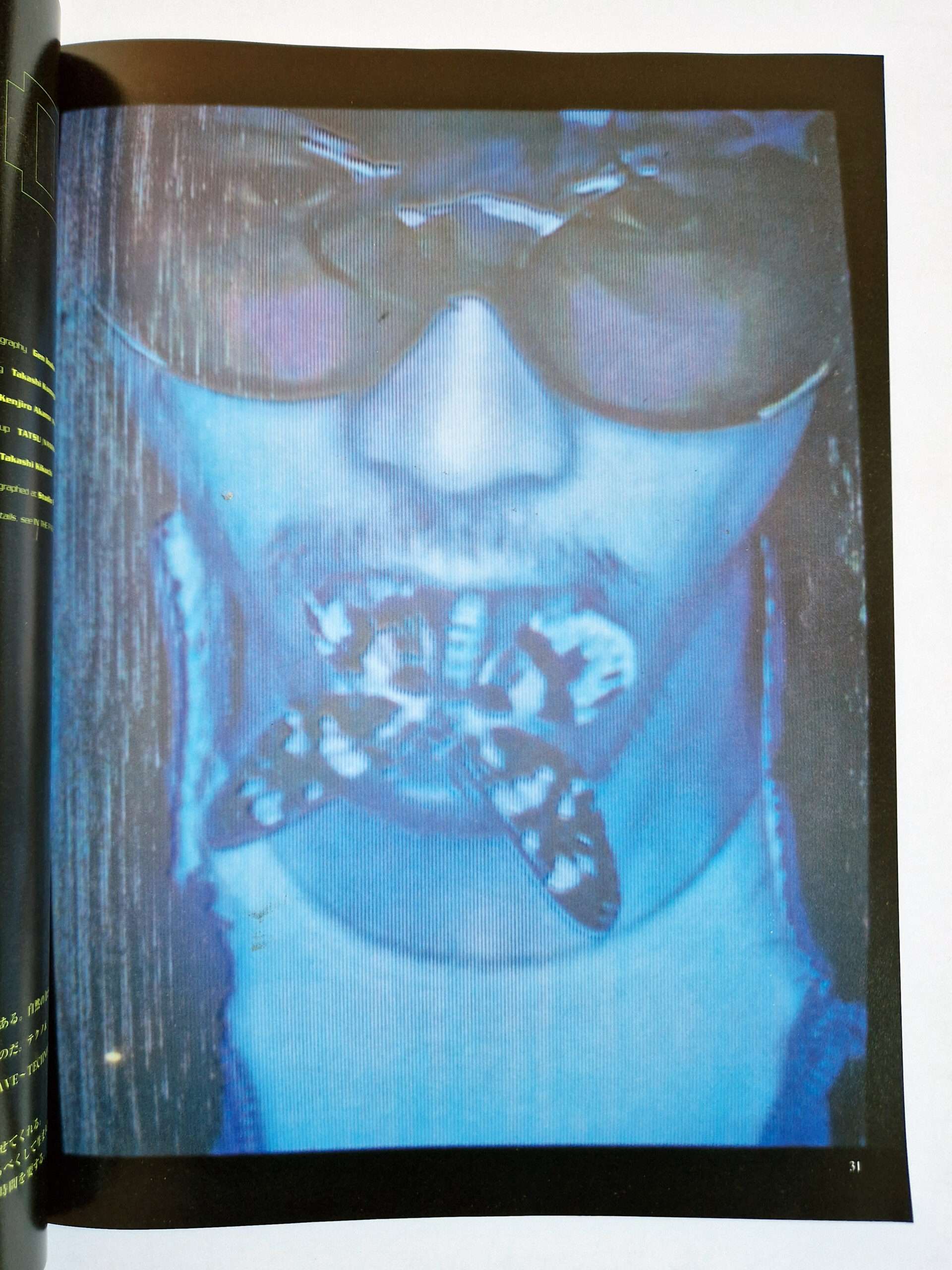 Jap magazine Vol.3 No.9 Winter 1996 11