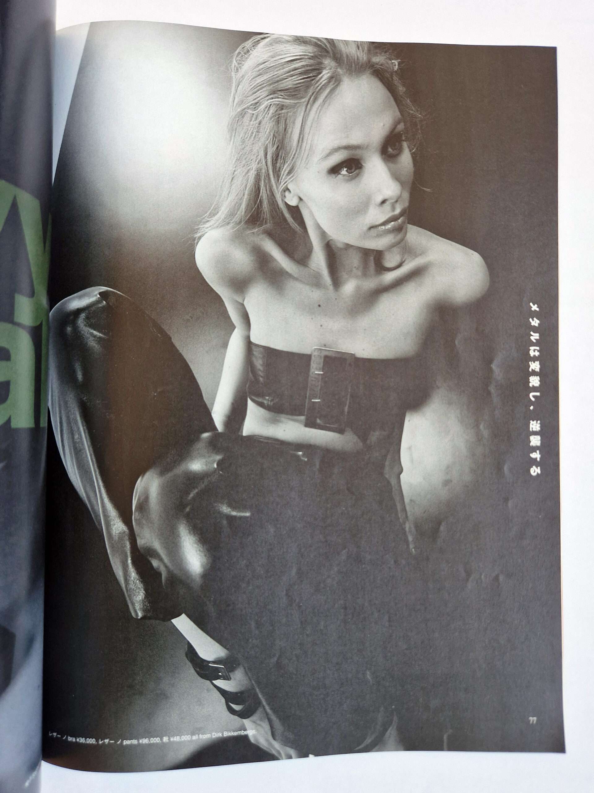 Jap magazine Vol.3 No.9 Winter 1996 3