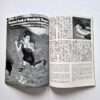 Jap magazine (ジャップ) Vol.2 No.5 1995 white P2
