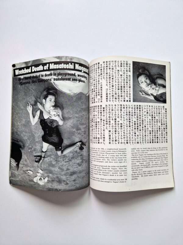Jap magazine (ジャップ) Vol.2 No.5 1995 white P2
