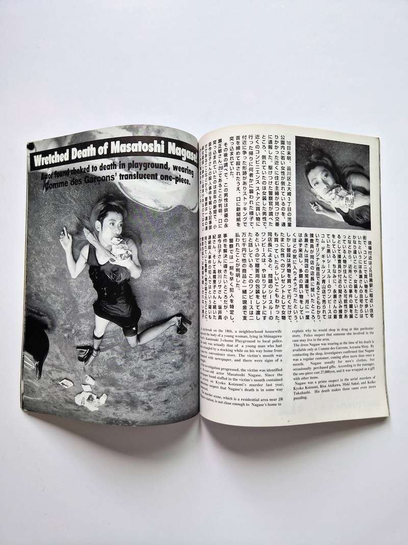 Jap magazine (ジャップ) Vol.2 No.5 1995 white P2 Jap magazine (ジャップ) Vol.2 No.5 1995 white P2